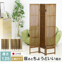 楽天市場】秋田杉パーティションの通販