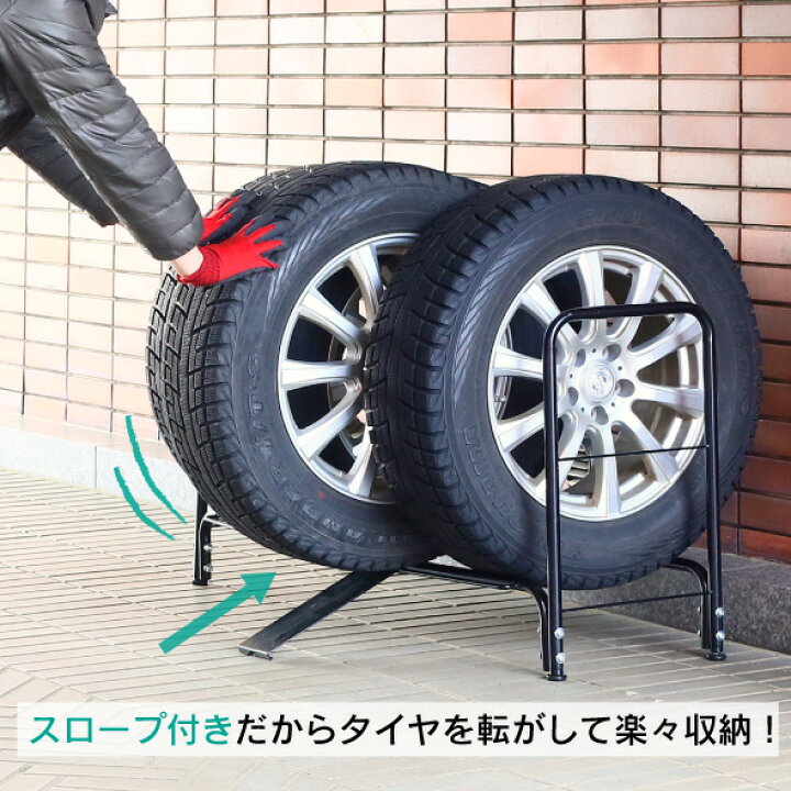 楽天市場】スロープ付き タイヤ収納ラック 燕三条製タイヤラック 