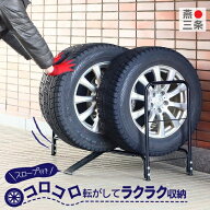 スロープ付き タイヤ収納ラック 燕三条製タイヤラック タイヤ収納 横 タイヤスタンド アジャスター 4本 …