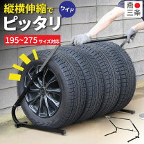 楽天市場】タイヤラック（対応車種メーカーメルセデス・ベンツ 