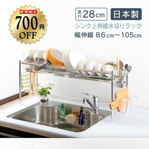 y1110܂700~OFFz VN Lk VXe ؂胉bN s28cm 1i XeX Jg[P[X t O  Sω׏d 10kg ؂ ؂JS VN VNTCh ȃX