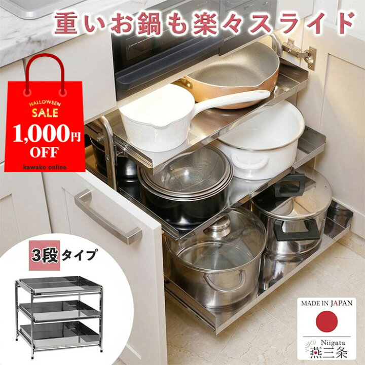 楽天市場】【13日AM10時まで1000円OFF】 シンク下 収納 スライド 