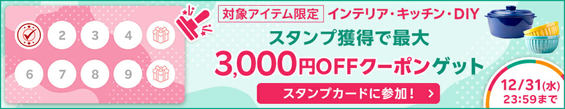 フリースペース