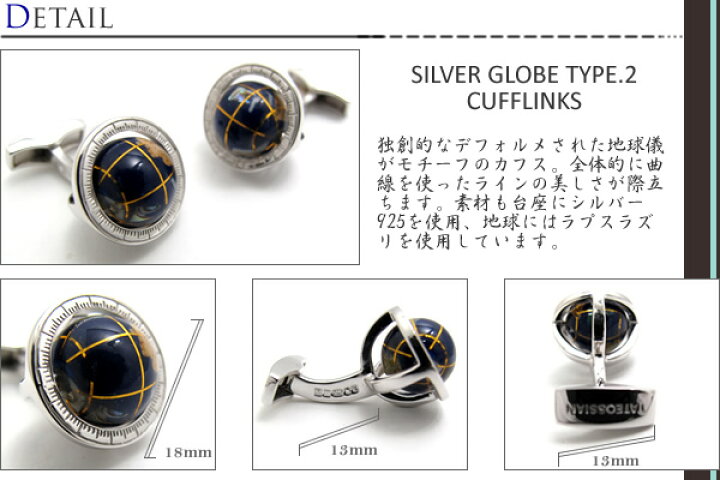 楽天市場】カフス ブランド タテオシアン TATEOSSIAN SILVER GLOBE 