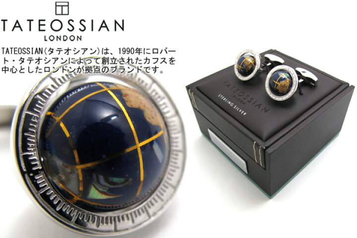 タテオシアン TATEOSSIAN地球儀モチーフカフス シルバー925 （楽天市場 