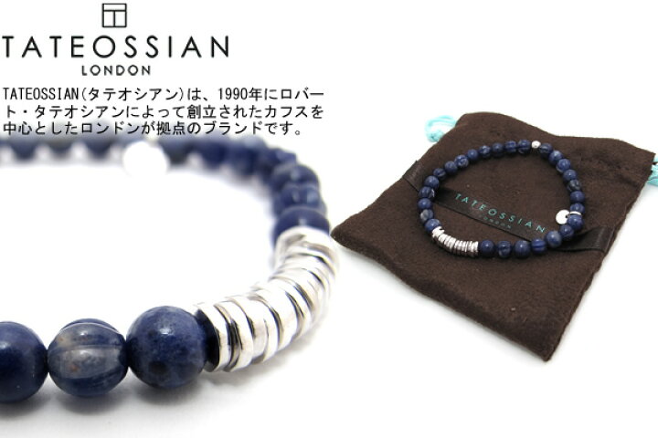 楽天市場】TATEOSSIAN タテオシアン SILVER DISCS ROUND SODALITE 
