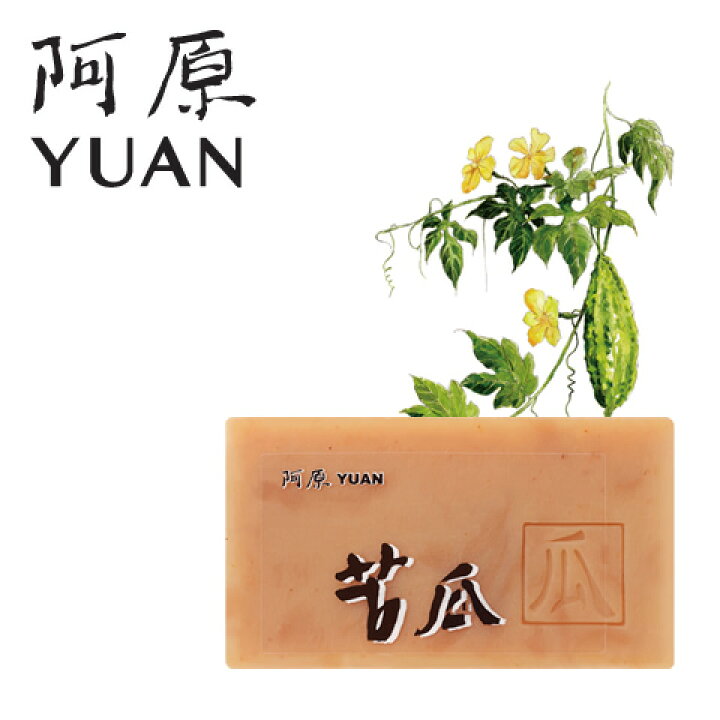 596円 【SALE/10%OFF YUAN SOAP ユアンソープ 苦瓜 にがうり 100g 阿原 石けん 台湾コスメ 596円 【SALE/10%OFF YUAN SOAP ユアンソープ 苦瓜 にがうり 100g 阿原 石けん 台湾コスメ
