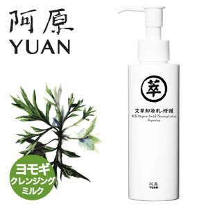 ����/YUAN(���A��) �����M�N�����W���O�~���N 䈑����B��-�C�� 150mL�y���C�N���� �X�L���P�A ��p�R�X���z