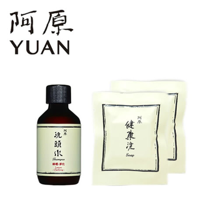 楽天市場】お手軽お試しセット 阿原/YUAN(ユアン)ユアン人気の石けん18g2種類・選べる6種類シャンプー50mL【ユアンソープ 無添加 手作り 石鹸 石けん せっけん 台湾コスメ】【コールドプロセス製法】 : クラフトパークス 楽天市場】お手軽お試しセット 阿原/YUAN(ユアン)ユアン人気の石けん18g2種類・選べる6種類シャンプー50mL【ユアンソープ 無添加 手作り 石鹸 石けん せっけん 台湾コスメ】【コールドプロセス製法】 : クラフトパークス