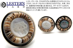 LESTER'S YARD ���X�^�[�Y���[�h SHELL CROWN CUFFLINKS �V�F���N���E���J�t�X�y���X�I���W�i���u�����h�z�y���������z�@�y�J�t�X�{�^���@�J�t�����N�X�z�y�u�����h�z ���̓�