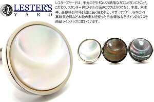 LESTER'S YARD ���X�^�[�Y���[�h SHELL WAVE CUFFLINKS �V�F���E�F�[�u�J�t�X�y���X�I���W�i���u�����h�z�y���������z�y�J�t�X�{�^���@�J�t�����N�X�z�y�u�����h�z ���̓�