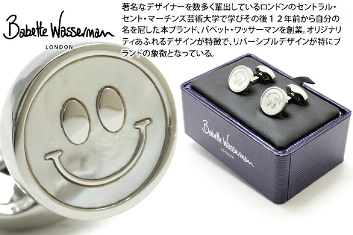 楽天市場】Babette Wasserman バベットワッサーマン SMILEY FACE 
