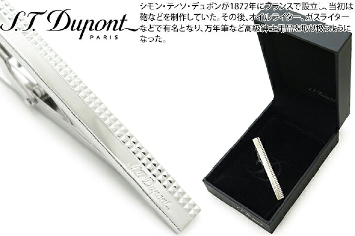 楽天市場】S.T.Dupont エス・テー・デュポン DIAMOND HEAD SILVER  