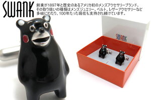 SWANK �X�����N KUMAMON CUFFLINKS ���܃����J�t�X�y�J�t�X�{�^���@�J�t�����N�X�z�y�u�����h�z ���̓�