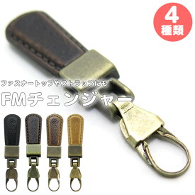 楽天市場 ファスナー 引き手 修理の通販