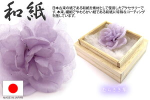 PROSSIMO �v���b�V���@PLANT DYEING PURPLE FLOWER LAPEL PIN ���ؐ��߃t�����[���y���s���i�ނ炳����)�y���y���s�� �X�^�b�Y�z ���̓�