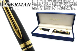 ウォーターマン WATERMAN エキスパートエッセンシャルブラック GT ボールペン EXPERT ESSENTIAL BLACK GT BP
