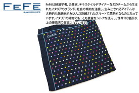 FeFe Glamour Pochette フェフェグラムールポシェット MICROPOINTS MULTICOLOR SILK POCKET SQUARE マイクロドット シルク ポケットスクエア（マルチカラー）【ポケットチーフ】【送料無料】