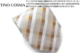 TINO COSMA ティノコズマ BLOCK STRIPE BROWN SILK TIE　ブロック ストライプ シルク ネクタイ（ブラウン）【イタリア製】【ブランド】 父の日