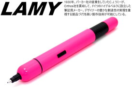 【復活2017年限定カラー】ラミー LAMY ピコ ネオンピンク(ピンク) PICO NEONPINK【メール便不可】