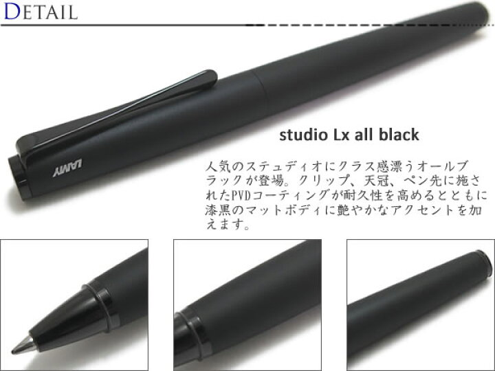 楽天市場】LAMY ラミー studio Lx all black ROLLER BALL ステュディオ 