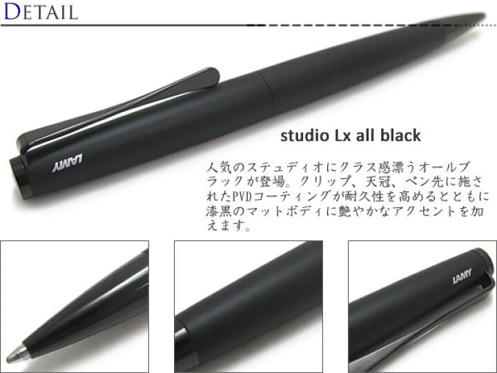 楽天市場】LAMY ラミー studio Lx all black BALLPEN ステュディオ 