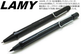 【数量限定】LAMY ラミー safari SHINY BLACK BALLPOINT PEN & PENCIL GIFT SET サファリ ボールペン&ペンシル（シャイニーブラック）【メール便不可】