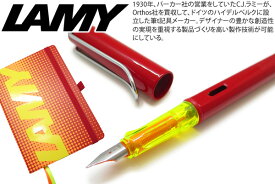 【2023年限定カラー】LAMY ラミー AL-star GLOSSY RED FP & PAPER GIFT SET アルスター 万年筆 ＆ペーパー ギフトセット（グロッシーレッド）【メール便不可】