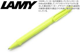 【2023年限定カラー】LAMY ラミー safari SPRIG GREEN BALL PEN サファリ ボールペン（スプリンググリーン）【メール便不可】