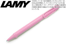 【2023年限定カラー】LAMY ラミー safari LIGHT ROSE BALL PEN サファリ ボールペン（ライトローズ）【メール便不可】