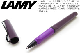 【2024年限定カラー】LAMY ラミー safari VIOLET BLACKBERRY ROLLER BALL PEN サファリ ローラーボールペン（ヴァイオレットブラックベリー）【メール便不可】