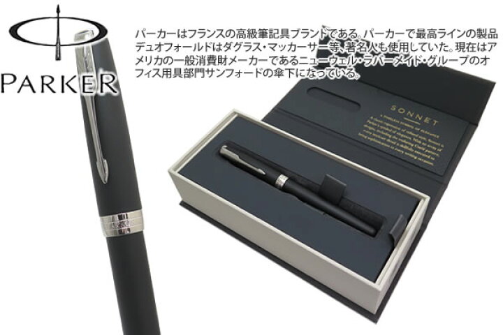 楽天市場 パーカー Parker ソネットマットブラックcｔ ローラーボール Sonnet Matte Black Ct Rb 送料無料 クラフトパークス