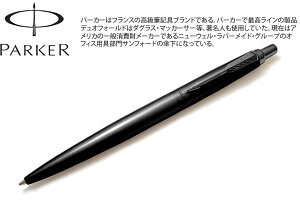 PARKER p[J[ JOTTER XL MONOCHROME BLACK BT Wb^[ XL mN[ {[yiubNBTj