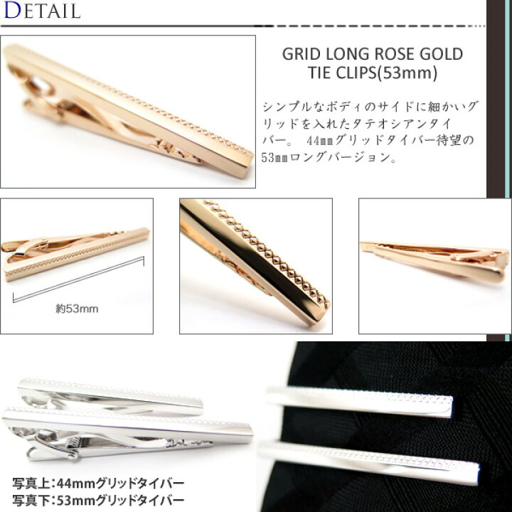楽天市場】ネクタイピン TATEOSSIAN タテオシアン GRID LONG ROSE GOLD 