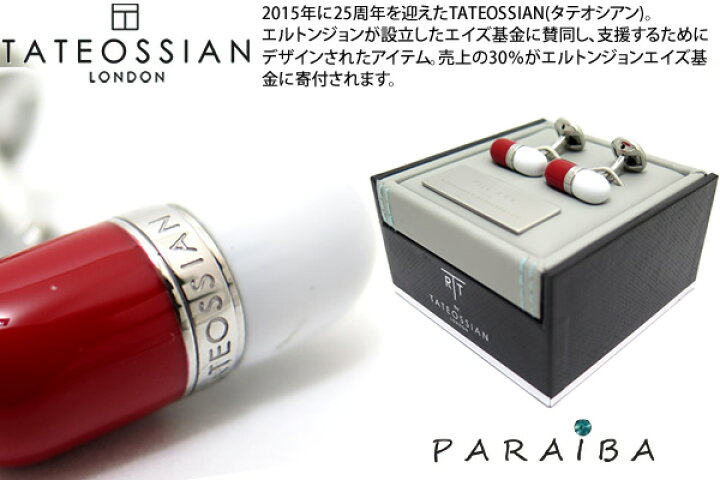 楽天市場】TATEOSSIAN X ELTON JOHN AIDS FOUNDATION タテオシアン 