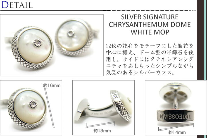 楽天市場】TATEOSSIAN タテオシアン SILVER SIGNATURE CHRYSANTHEMUM  