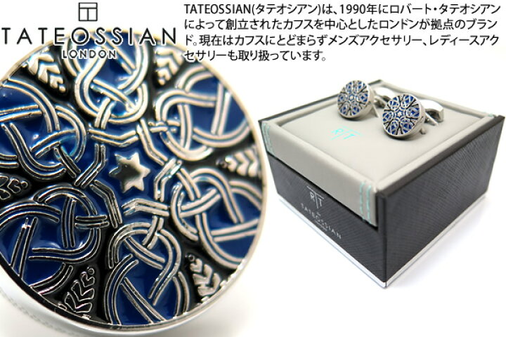楽天市場】TATEOSSIAN タテオシアン ENAMEL STAR WEAVE BLUE & BLACK 