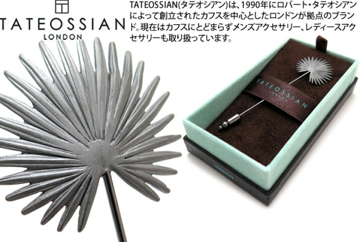 楽天市場】【期間限定ﾎﾟｲﾝﾄ10倍】TATEOSSIAN タテオシアン MATTE 