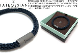 TATEOSSIAN タテオシアン SILVER 24 HOURS BLACK RHODIUM & NAVY BRACELET シルバー24アワーズブレスレット（ブラックロジウム&ネイビー） 【送料無料】【ブランド】