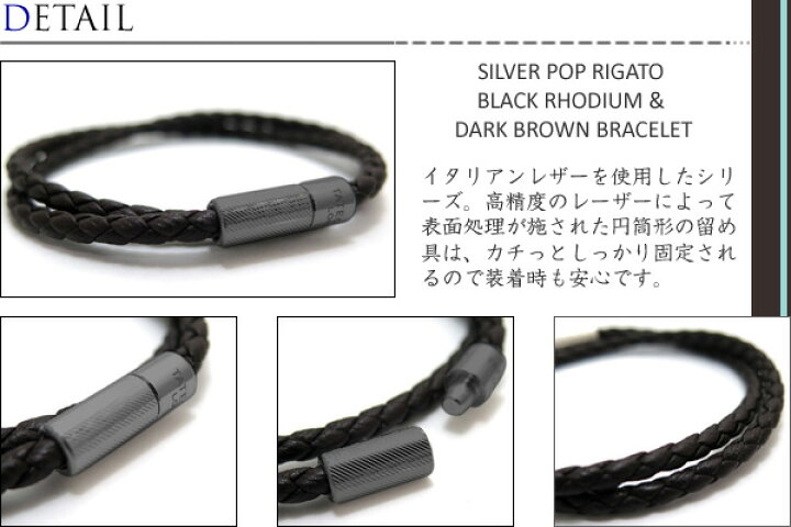 楽天市場 Tateossian タテオシアン Silver Pop Rigato Black Rhodium Dark Brown Bracelet シルバーポップリガートブレスレット ブラックロジウム ダークブラウン Mサイズ 送料無料 ブランド クラフトパークス