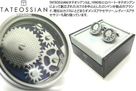 TATEOSSIAN タテオシアン MECHANICAL CAROUSEL GEAR NUOVO PALLADIUM & BLUE CUFFLINKS　メカニカル カルーセルギアヌーボカフス（パラジウム＆ブルー） 【カフスボタン　カフリンクス】