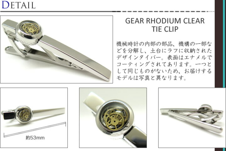 楽天市場】ネクタイピン TATEOSSIAN タテオシアン GEAR RHODIUM CLEAR 