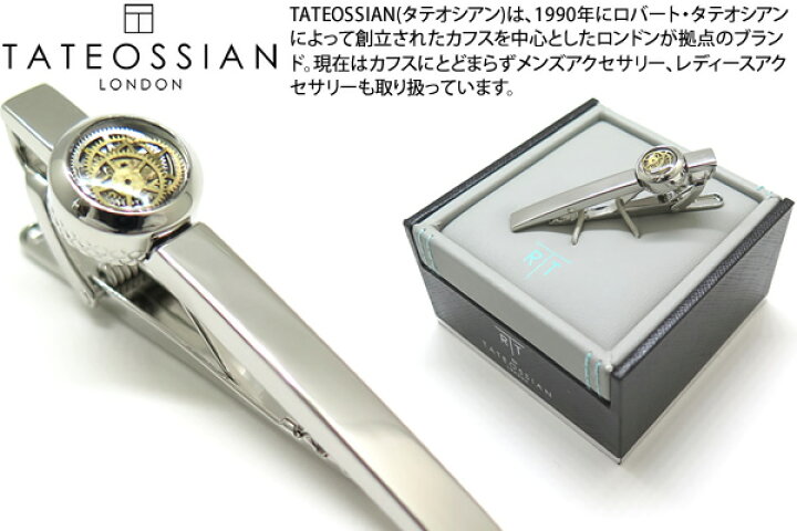 楽天市場】ネクタイピン TATEOSSIAN タテオシアン GEAR RHODIUM CLEAR 