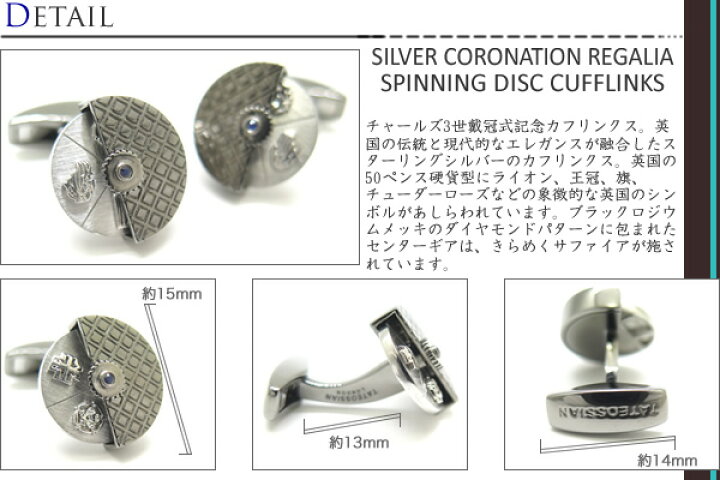 楽天市場】TATEOSSIAN タテオシアン SILVER CORONATION REGALIA  