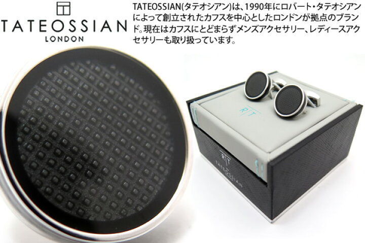 楽天市場】TATEOSSIAN タテオシアン ICE TABLET BLACK CUFFLINKS 