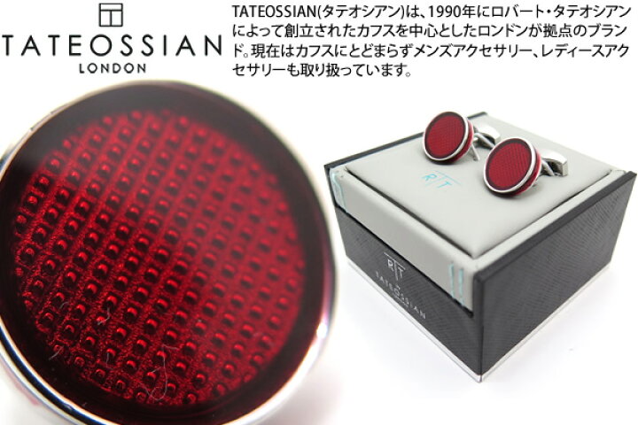 楽天市場】【期間限定ﾎﾟｲﾝﾄ10倍】TATEOSSIAN タテオシアン ICE TABLET 