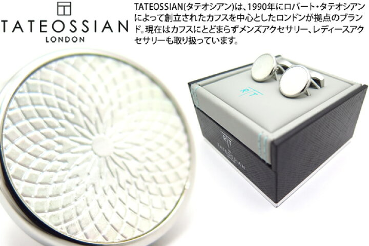 楽天市場】【期間限定ﾎﾟｲﾝﾄ10倍】カフス ブランド 白蝶貝 TATEOSSIAN 