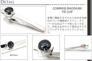 TATEOSSIANタテオシアンCOMPASSRHODIUMTIECLIPコンパスタイバー(ロジウム)【タテオシアン正規取扱】【送料無料】【タイピンタイクリップ】【ブランド】