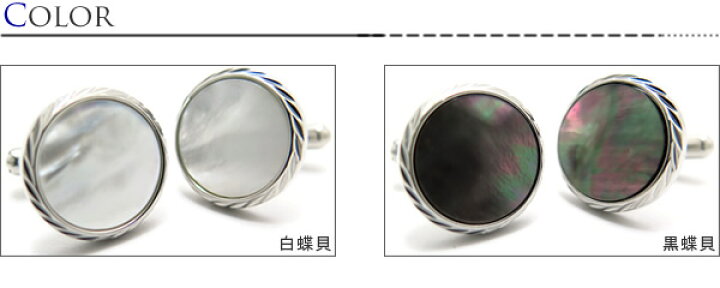 楽天市場】VALUE3500 【選べる2色】 GRANDE SHELL CUFLINKS グランデ 
