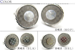 カフス【選べる3色】SCACCOSHELLCUFFLINKSスカッコシェルカフス【カフスボタンカフリンクス】【白蝶貝黒蝶貝】